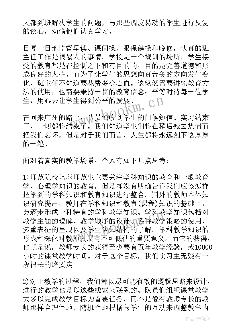 实践工作报告总结 实习实践工作报告(优秀5篇)