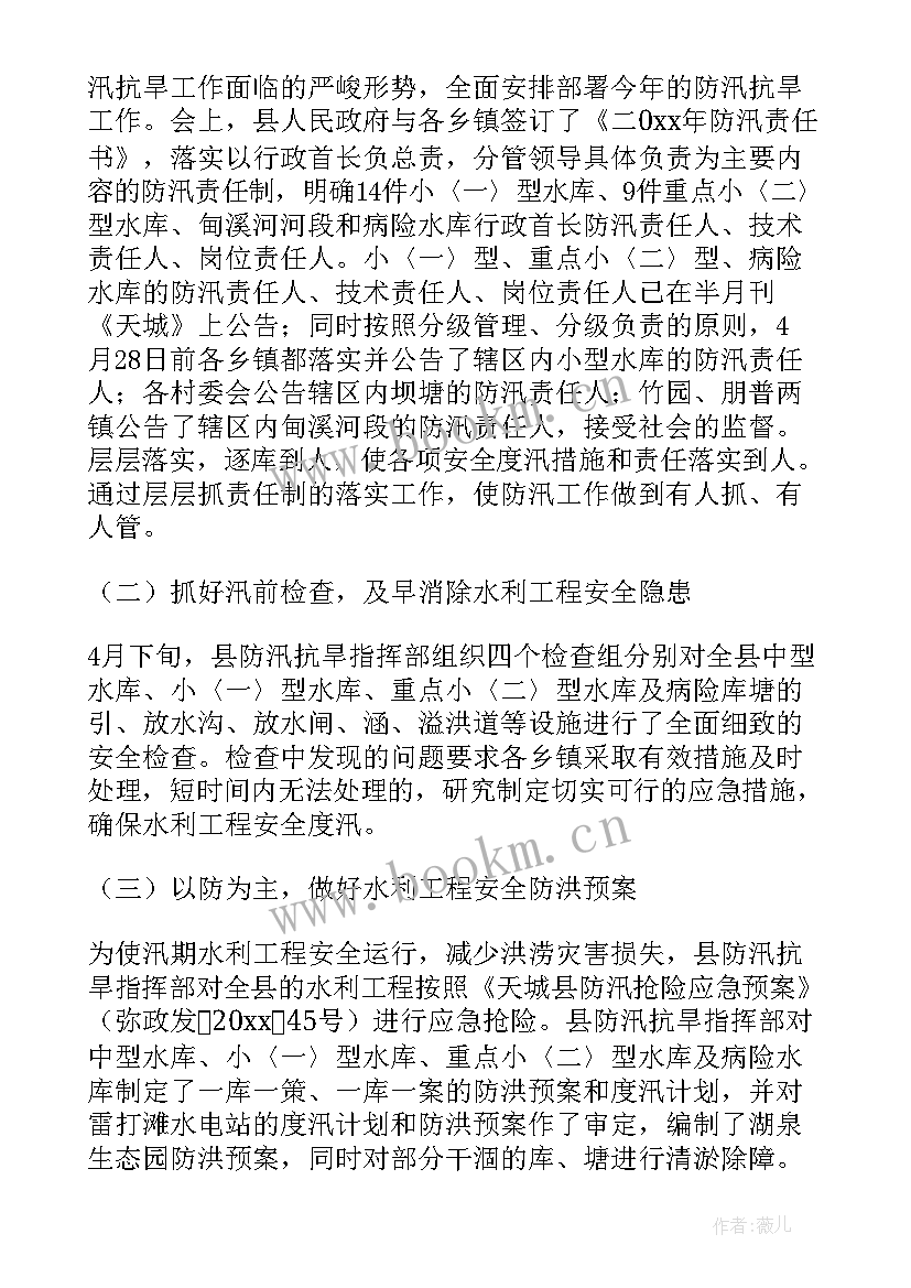 最新公安局防汛工作报告(精选5篇)