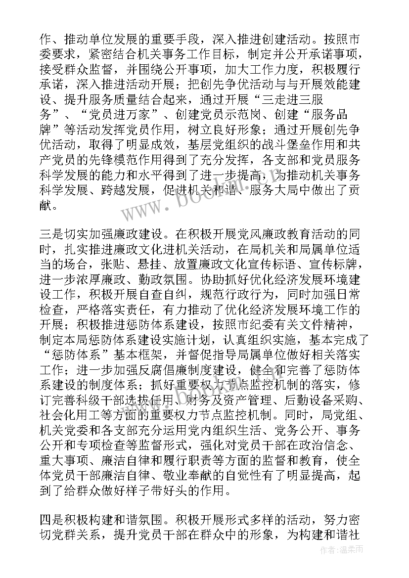 最新企业支部工作报告换届流程(模板7篇)