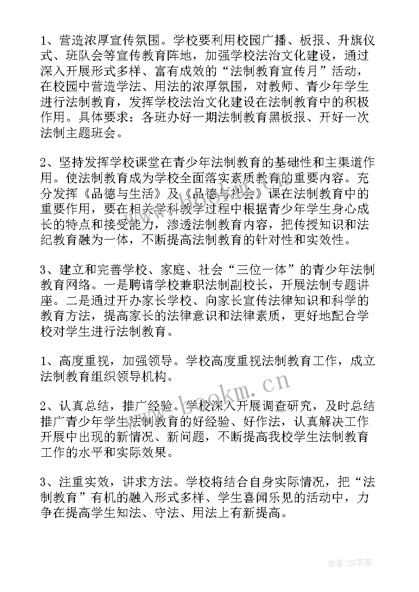 最新国有企业资产保护 未成年人保护法治宣传月活动工作报告(精选5篇)