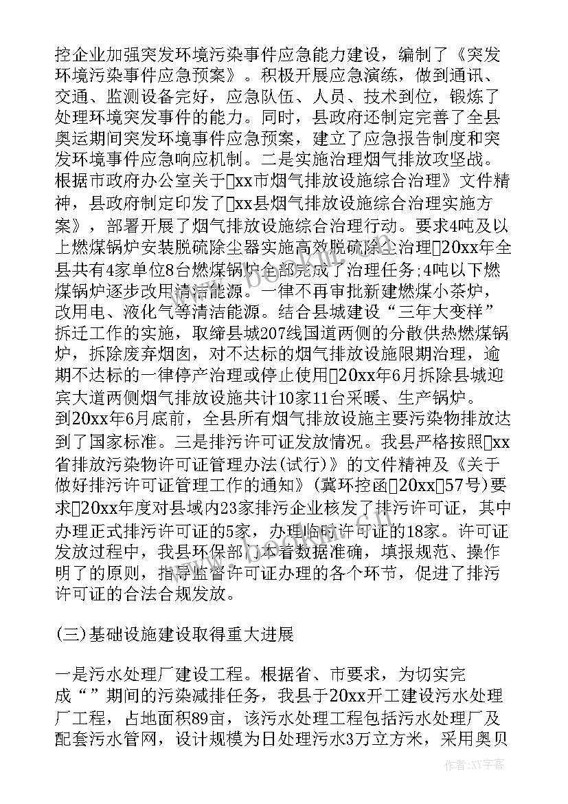 最新国有企业资产保护 未成年人保护法治宣传月活动工作报告(精选5篇)