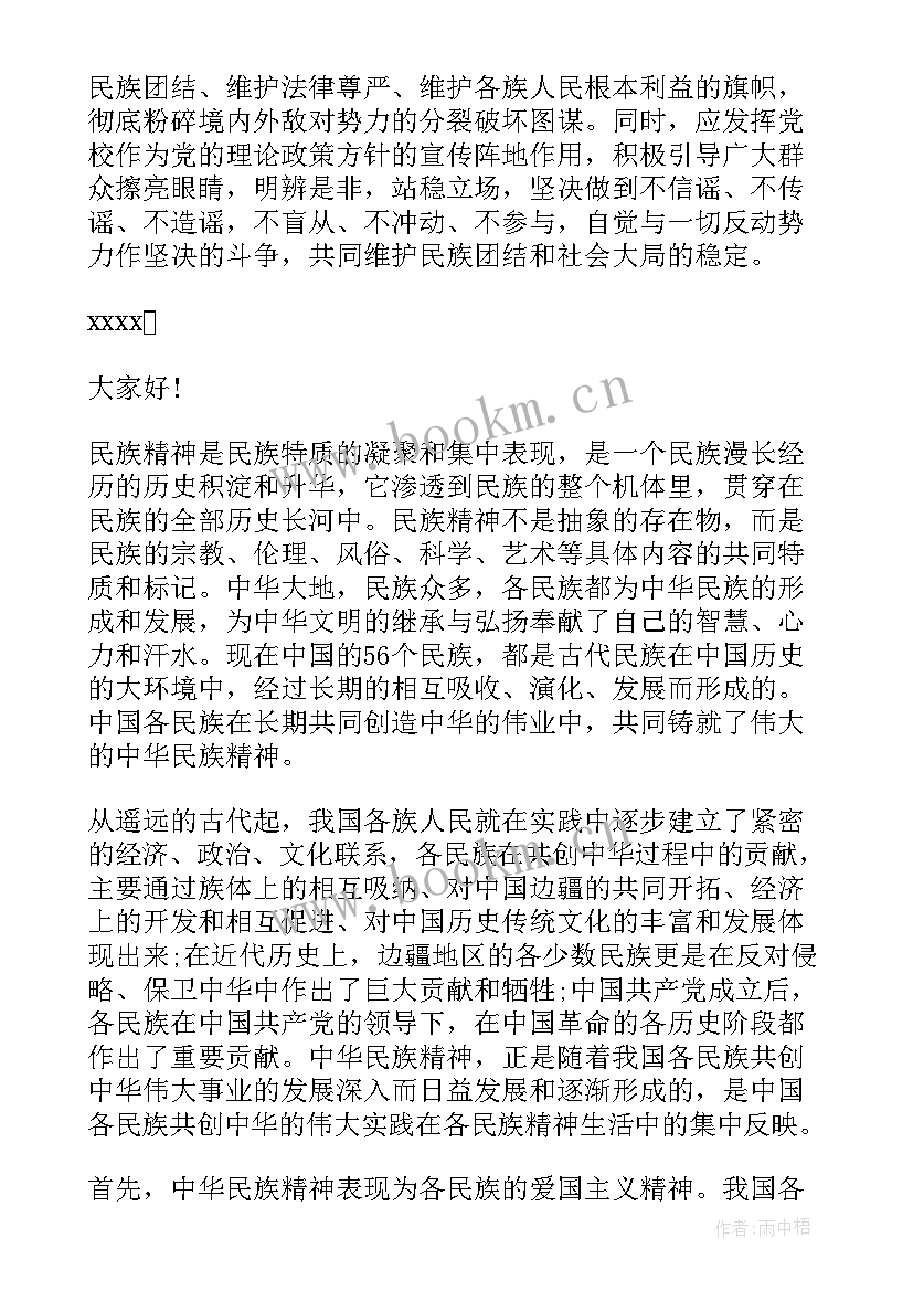 2023年维护社会安全稳定工作报告(精选8篇)