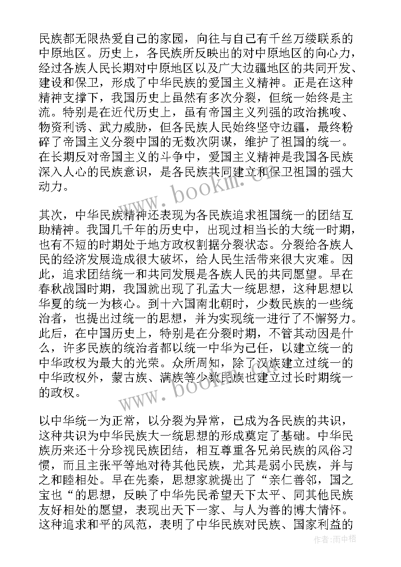 2023年维护社会安全稳定工作报告(精选8篇)