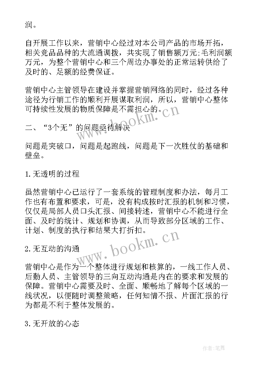 总经理工作总结及工作计划(通用6篇)