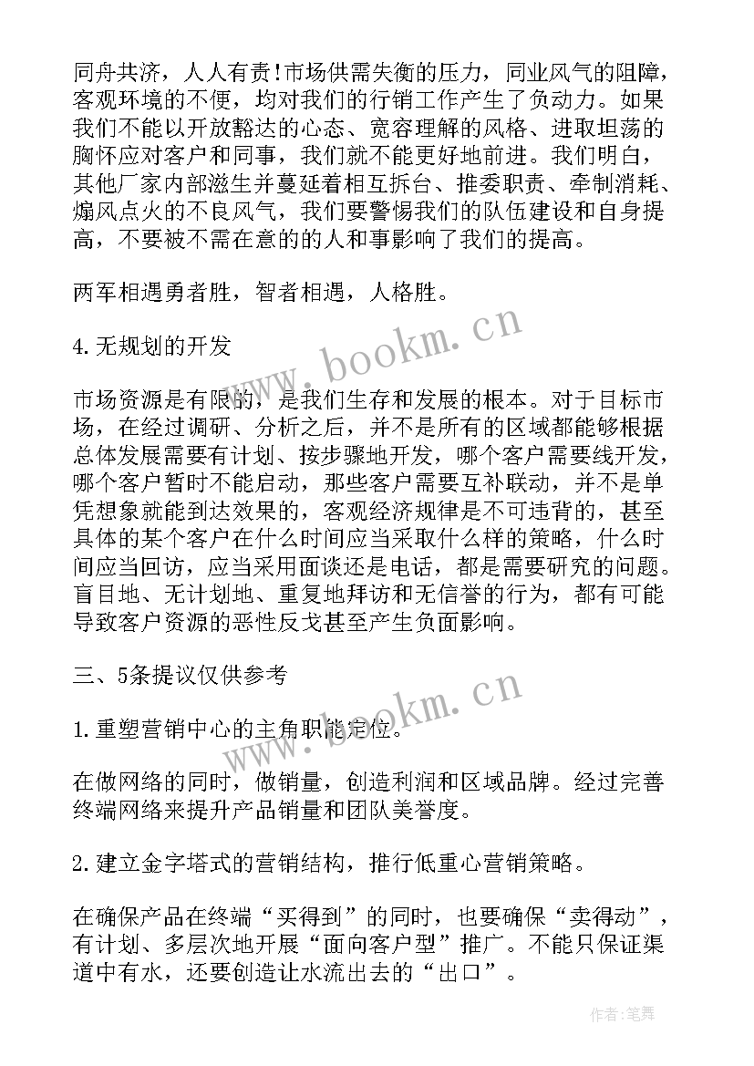 总经理工作总结及工作计划(通用6篇)