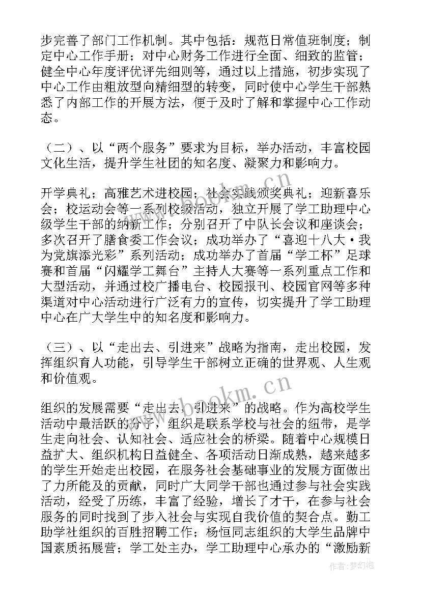 最新会计个人工作报告总结 会计个人总结工作报告(实用7篇)