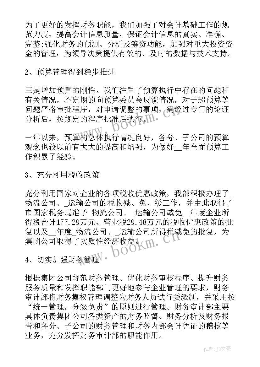 2023年企业审计工作报告(精选8篇)