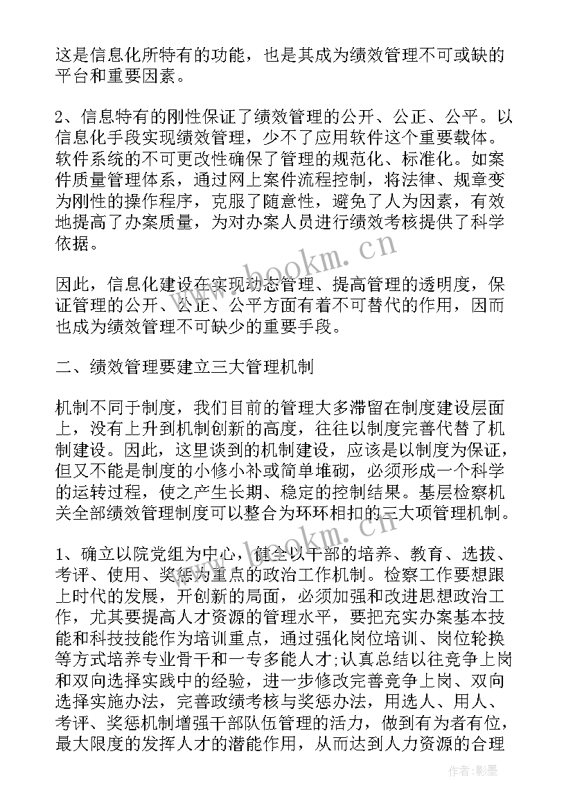 2023年检察官个人工作总结 古代检察官监御史(优质6篇)