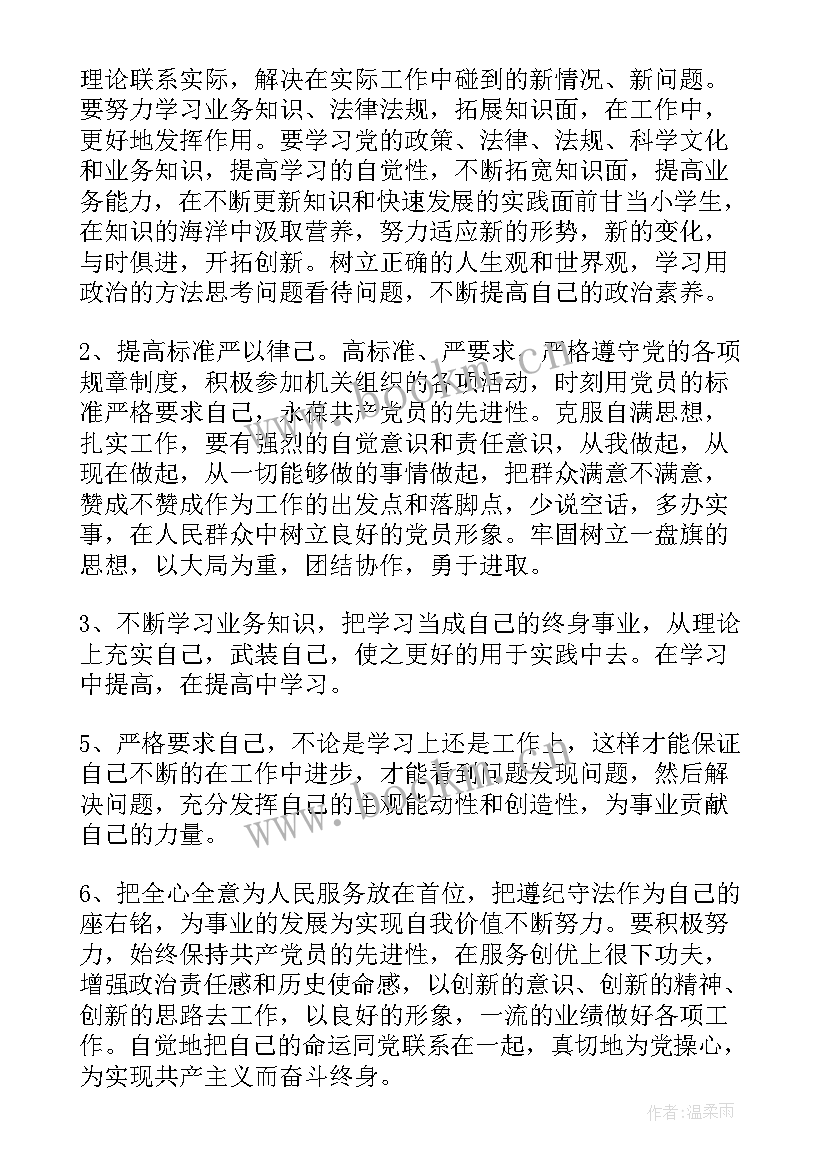 公务员工作报告分析 公务员党性分析材料(汇总6篇)