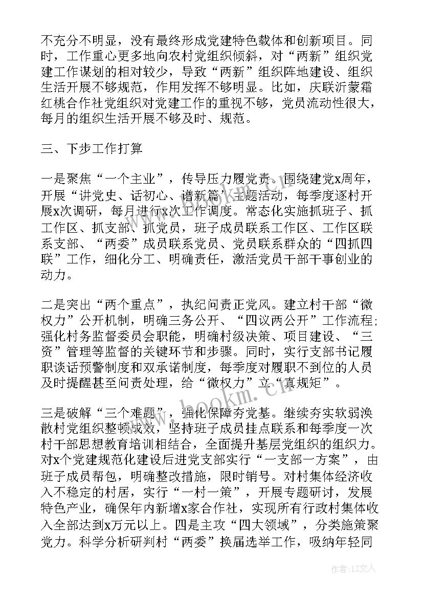 2023年高校干部工作总结 高校干部年度考核工作计划(优秀6篇)