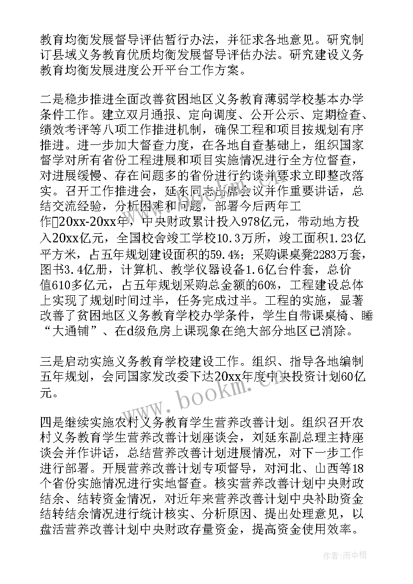 最新督导工作报告gov 学校督导评估工作报告(精选5篇)