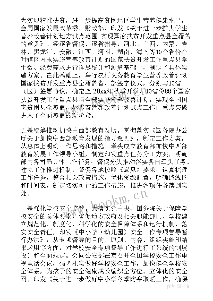 最新督导工作报告gov 学校督导评估工作报告(精选5篇)