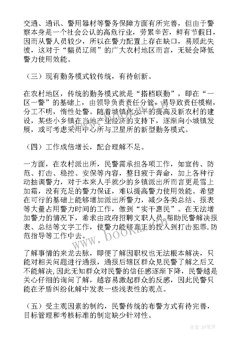 最新农村综合改革试点项目工作总结(汇总5篇)