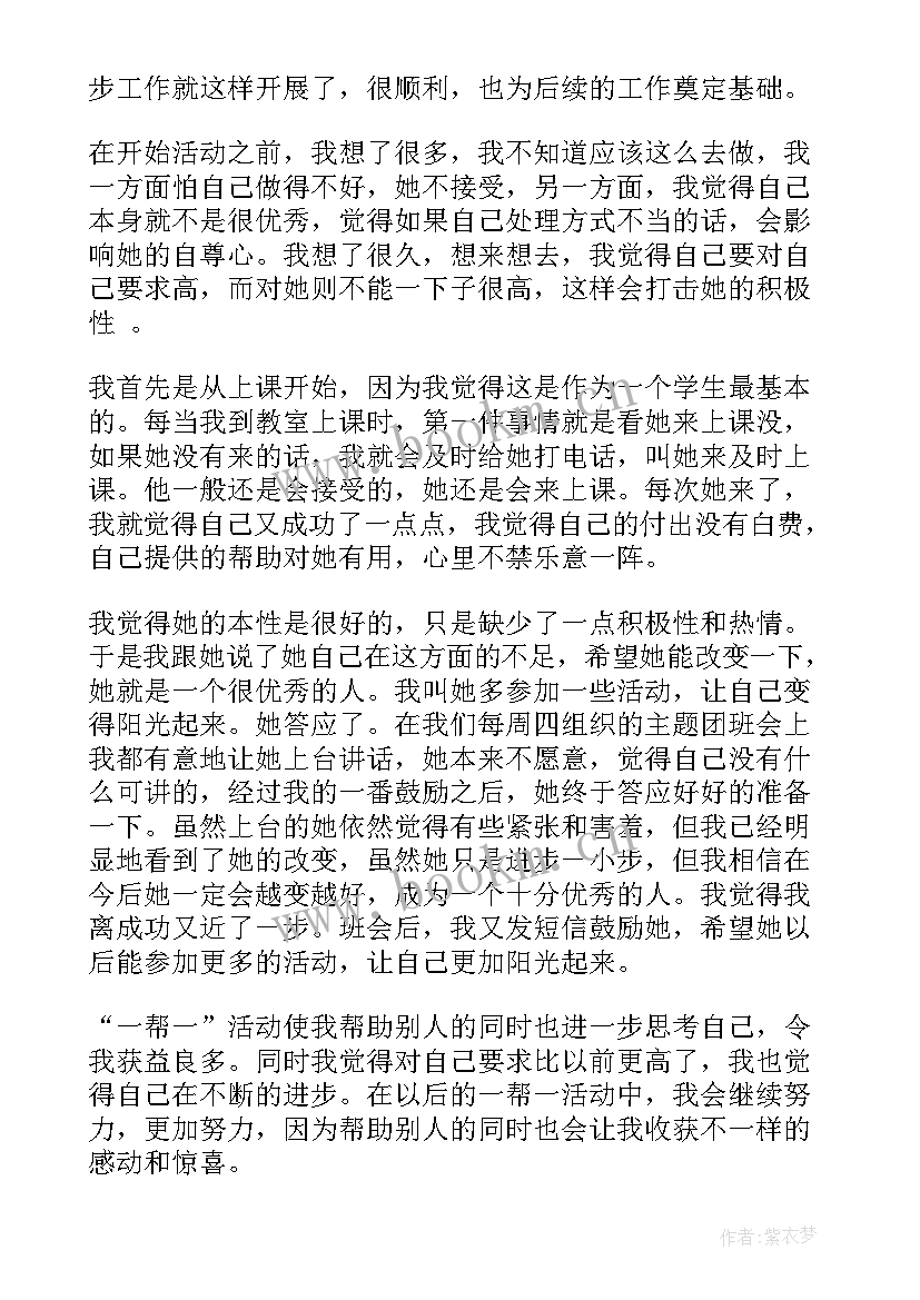 工作报告标题用字号(模板7篇)