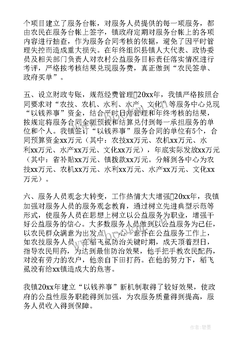 农村小组工作报告(实用10篇)