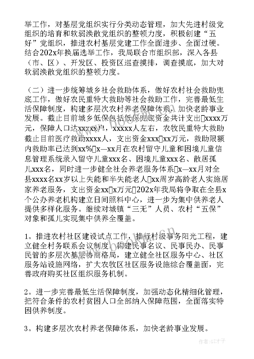 种植业乡村振兴 乡村振兴工作报告(模板10篇)