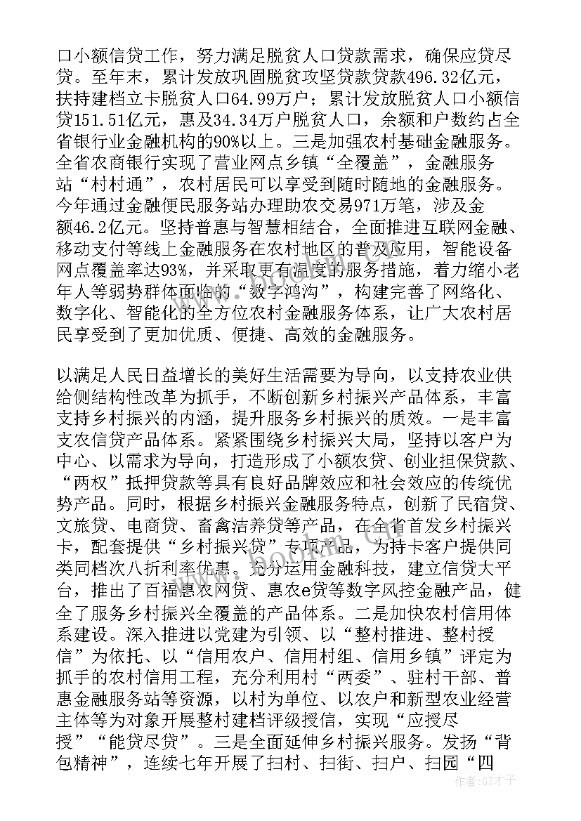 种植业乡村振兴 乡村振兴工作报告(模板10篇)