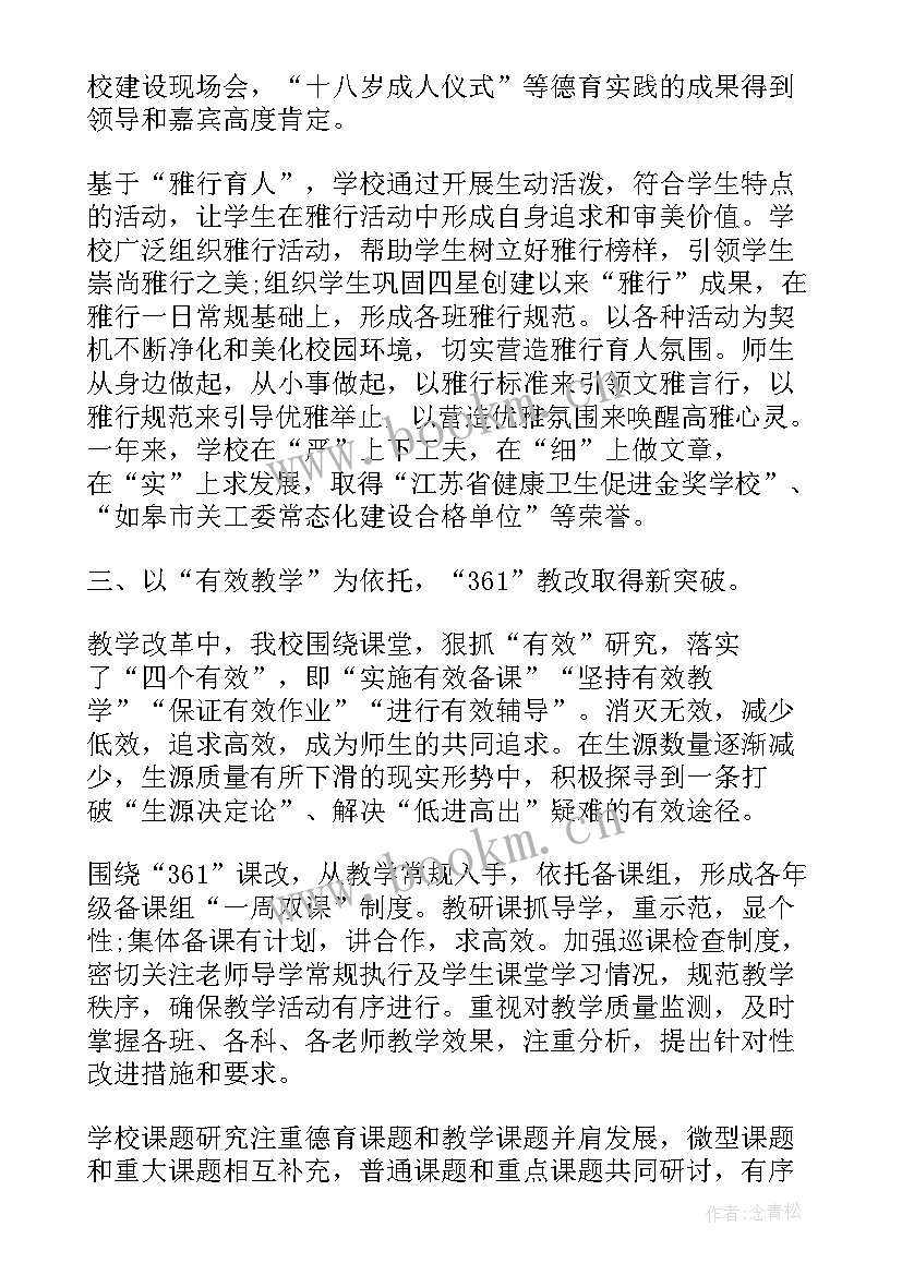 工作报告对领导的评价意见(汇总5篇)