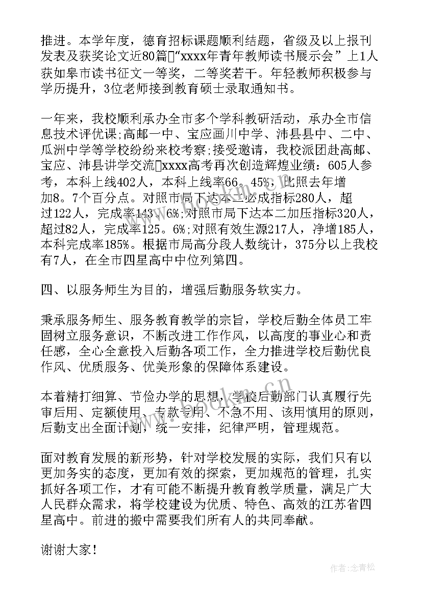 工作报告对领导的评价意见(汇总5篇)