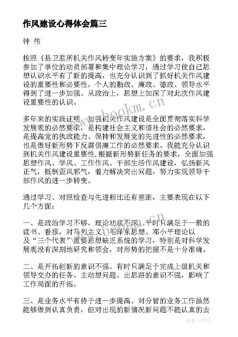 最新公安局人才工作总结和人才工作打算 公安机关纪律作风建设心得体会(汇总5篇)