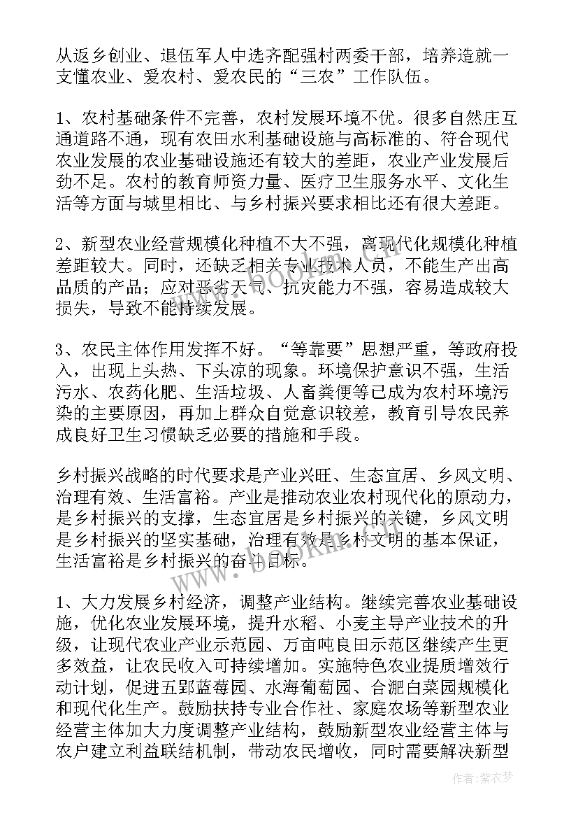 2023年乡村教师工作报告总结(模板9篇)