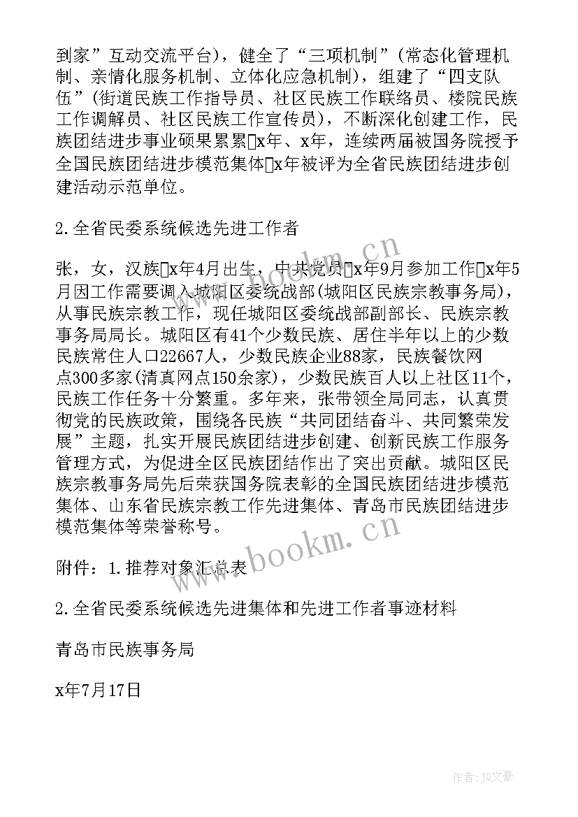 嘉祥县政府报告(实用7篇)