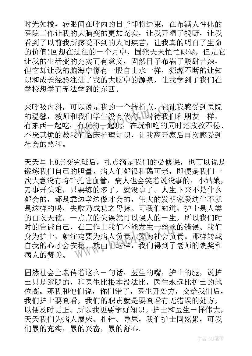 2023年科室负责人述职述廉报告 呼吸科室护理工作报告(优秀5篇)