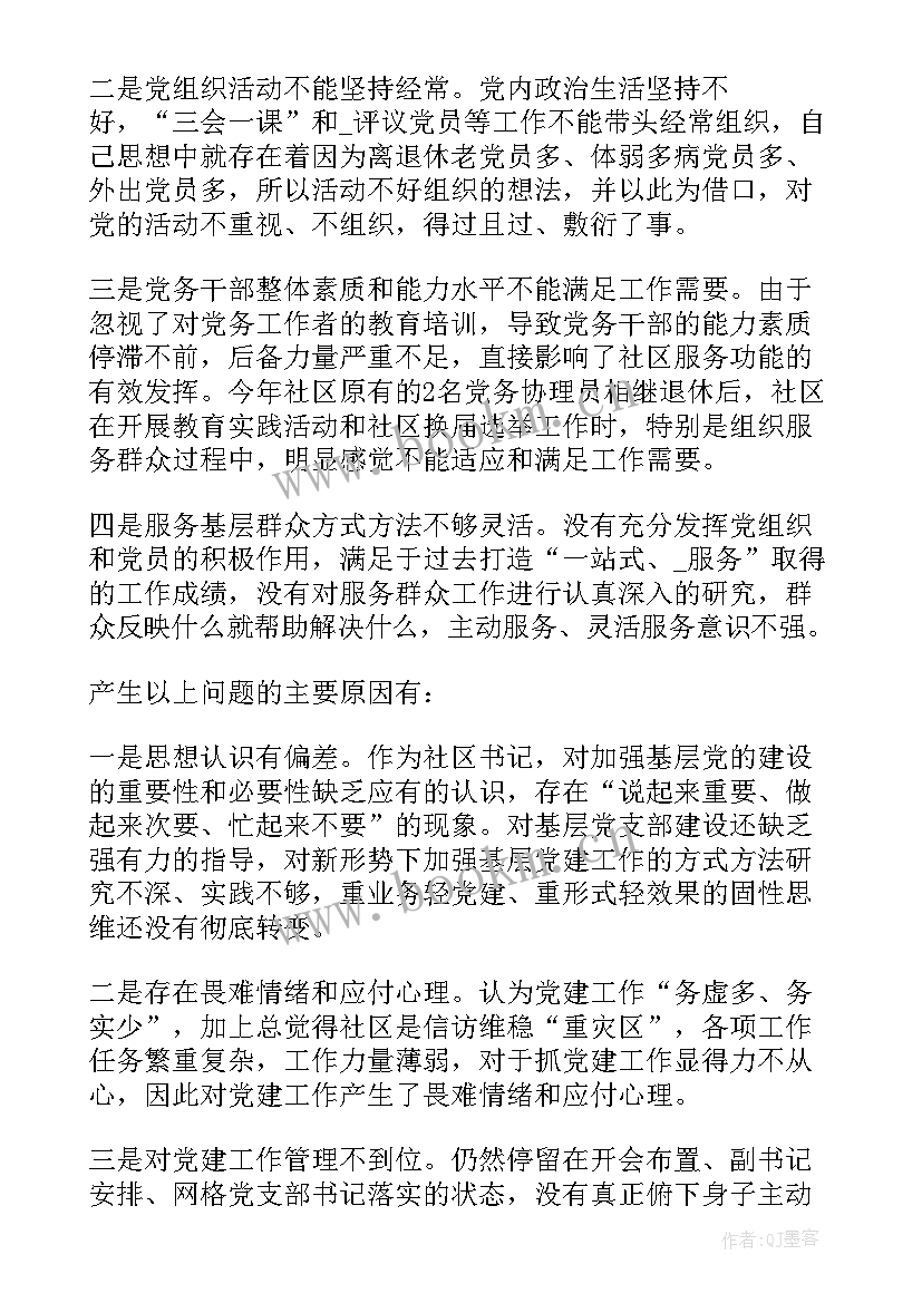 2023年社区工作汇报发言稿(优秀7篇)