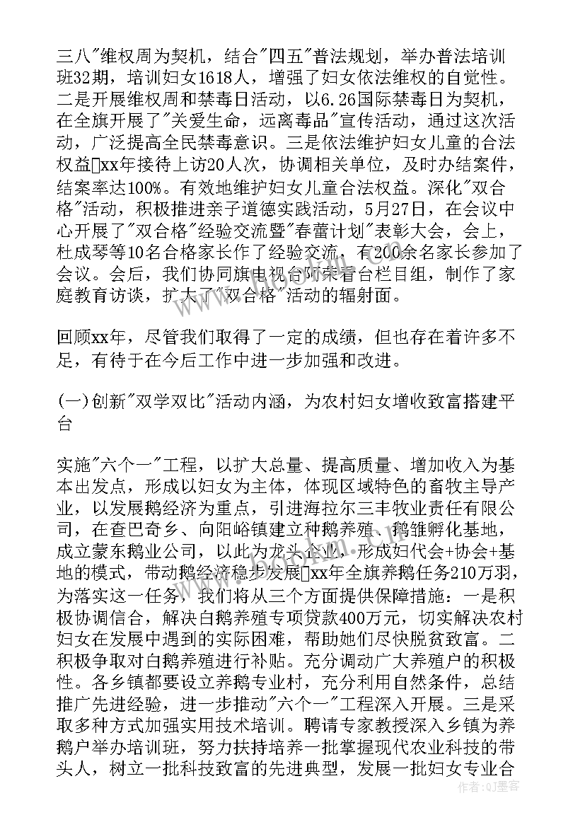 2023年社区工作汇报发言稿(优秀7篇)