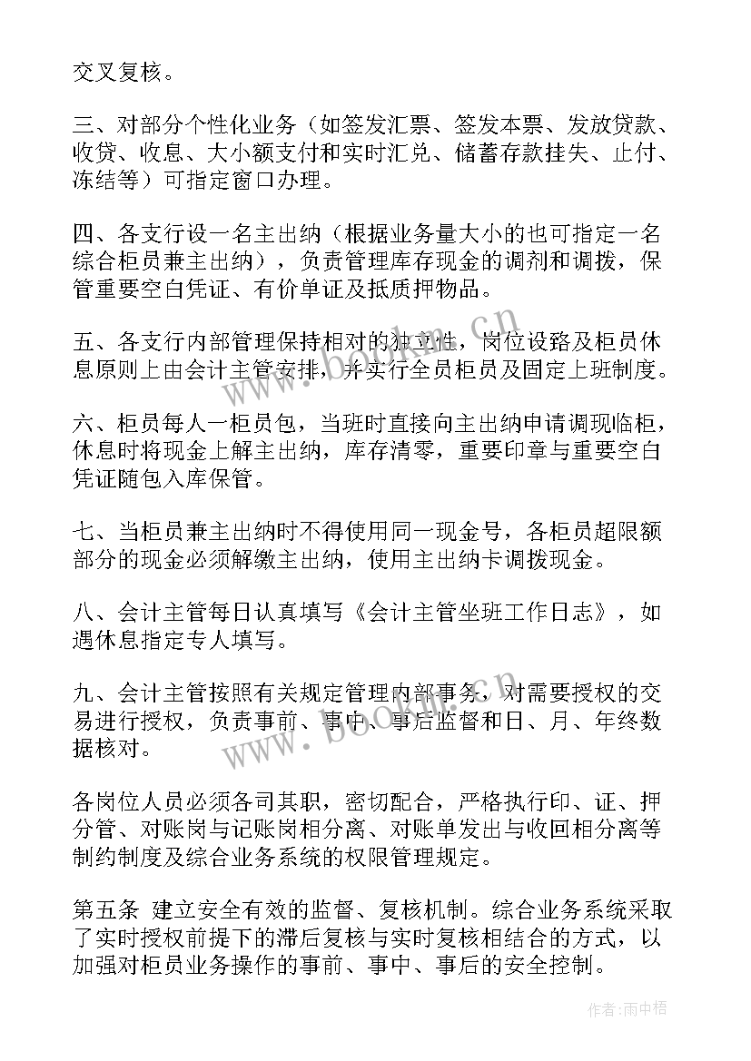 农商银行度工作总结(通用5篇)