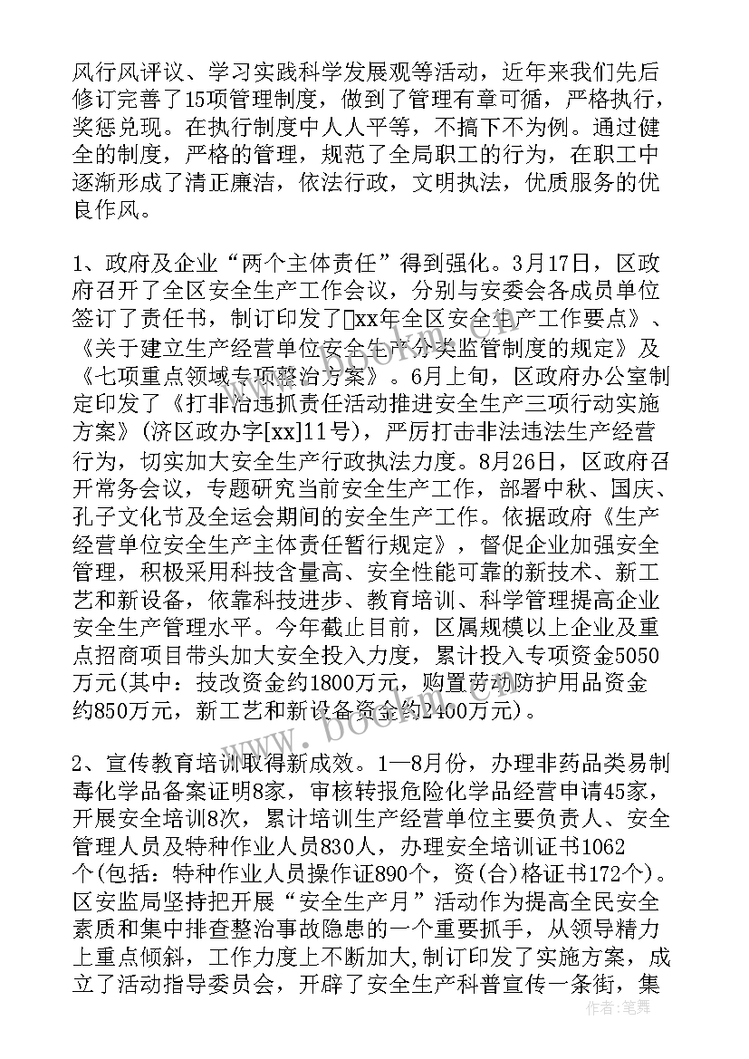 创建文明单位汇报材料 文明单位创建工作报告(优质7篇)