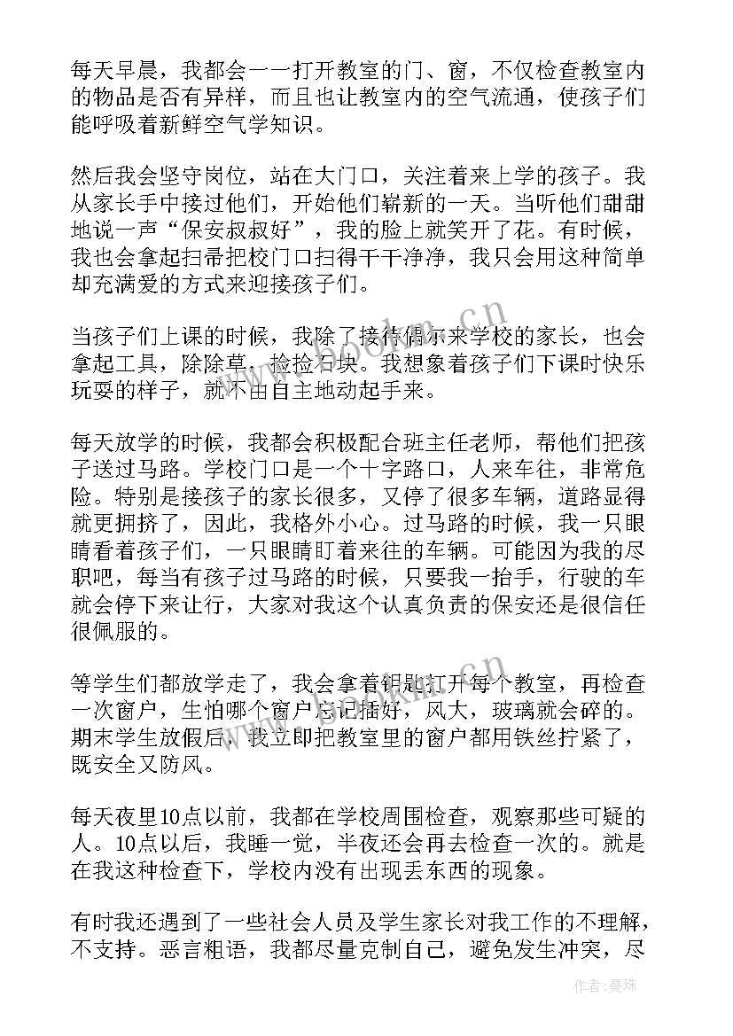 最新校园文明督察部工作报告(精选5篇)