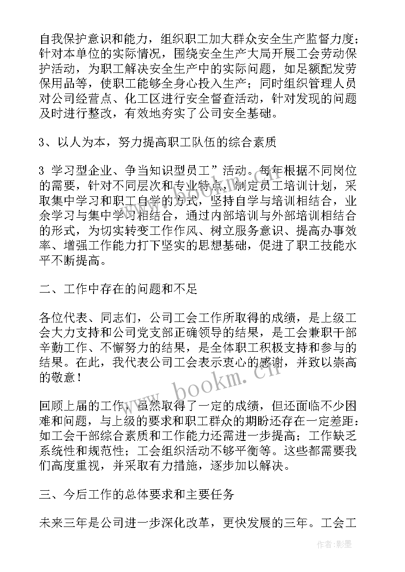 2023年支队委员会工作报告(大全5篇)