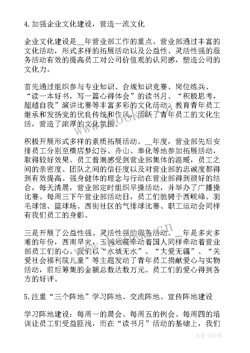 2023年建筑材料公司工作报告总结(实用5篇)