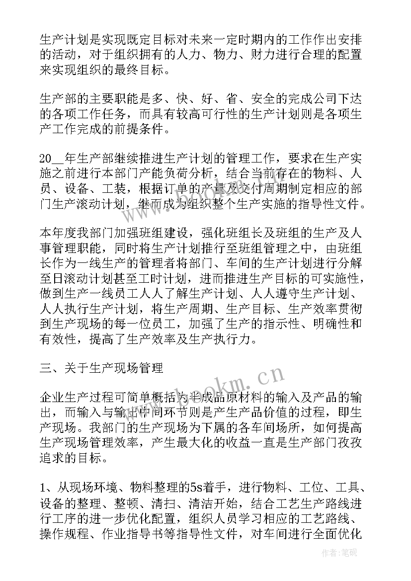 最新半年工作汇报总结(优秀7篇)