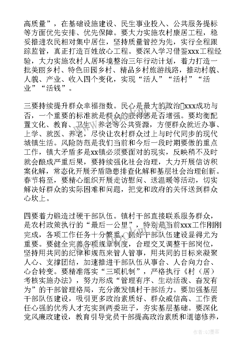 洪安镇工作报告发言人是谁 政府工作报告研讨会发言(精选10篇)