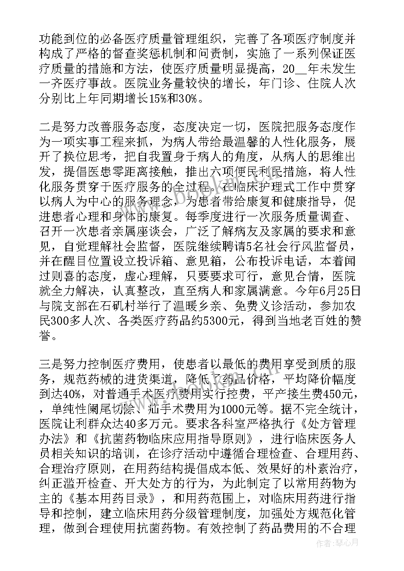 乡镇领导年终工作总结讲话 乡镇领导班子工作报告(优秀7篇)