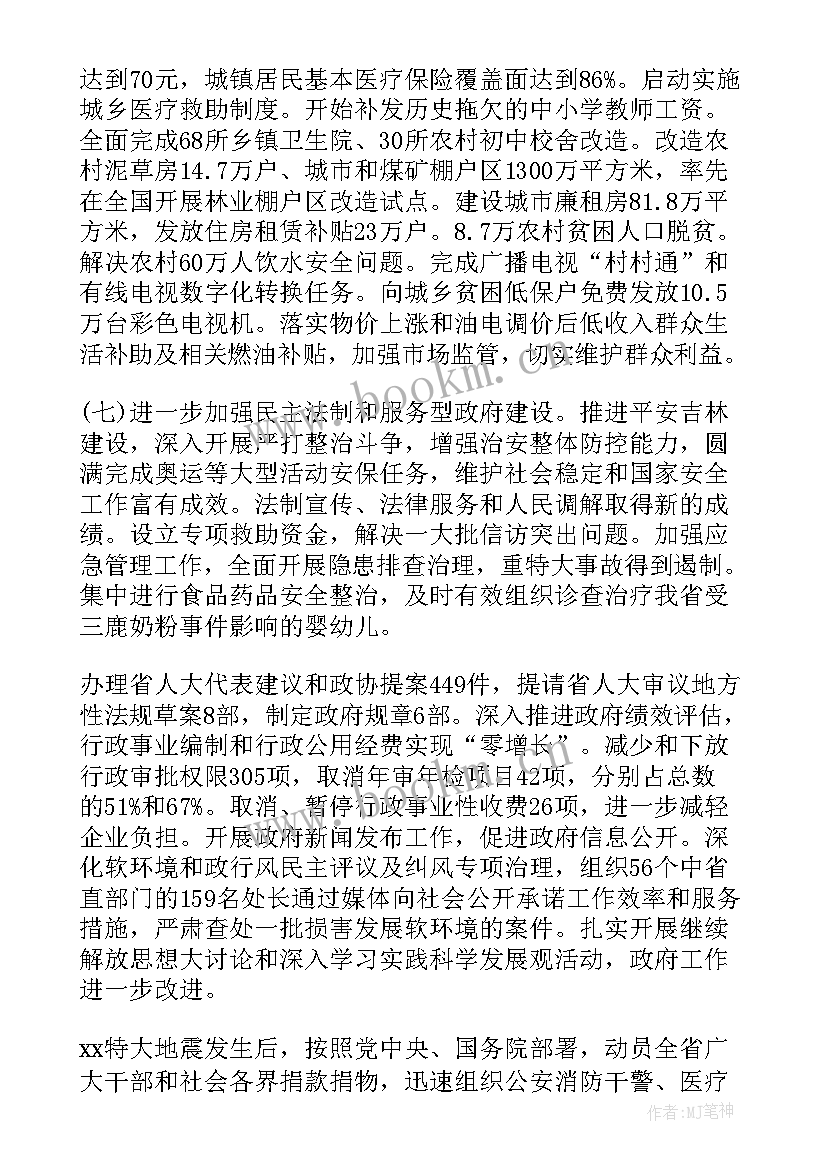 2023年科技工作汇报 政府经济科技年度工作报告(优质5篇)