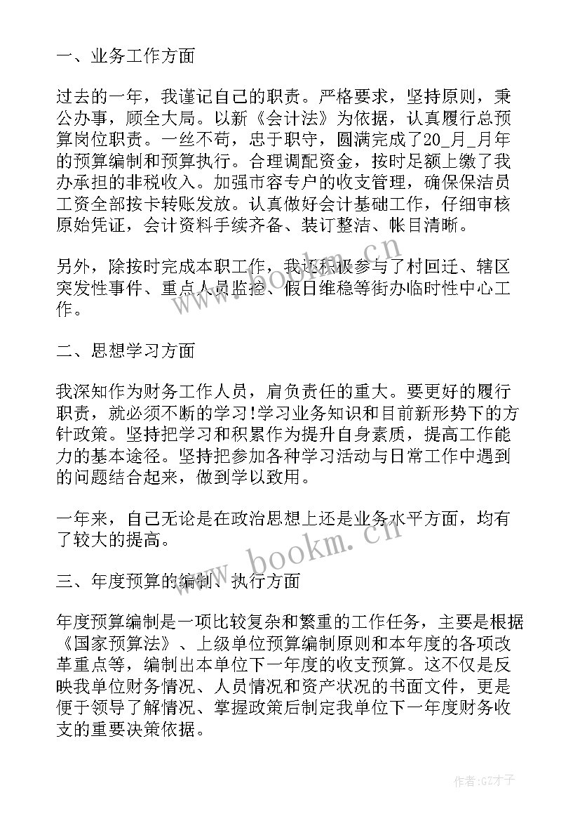 2023年年底总结工作报告部队 个人月末总结工作报告(优秀6篇)