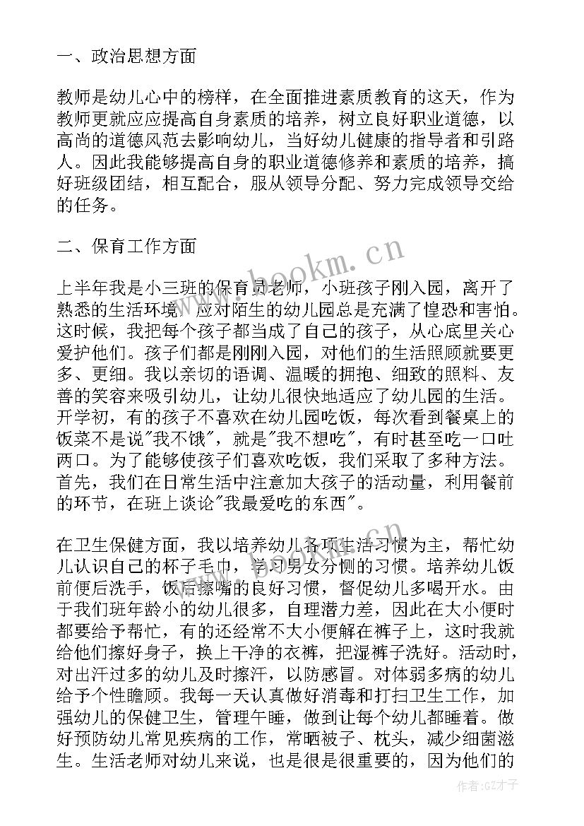 2023年年底总结工作报告部队 个人月末总结工作报告(优秀6篇)