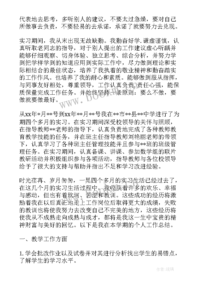 集训营训练结束总结(精选6篇)