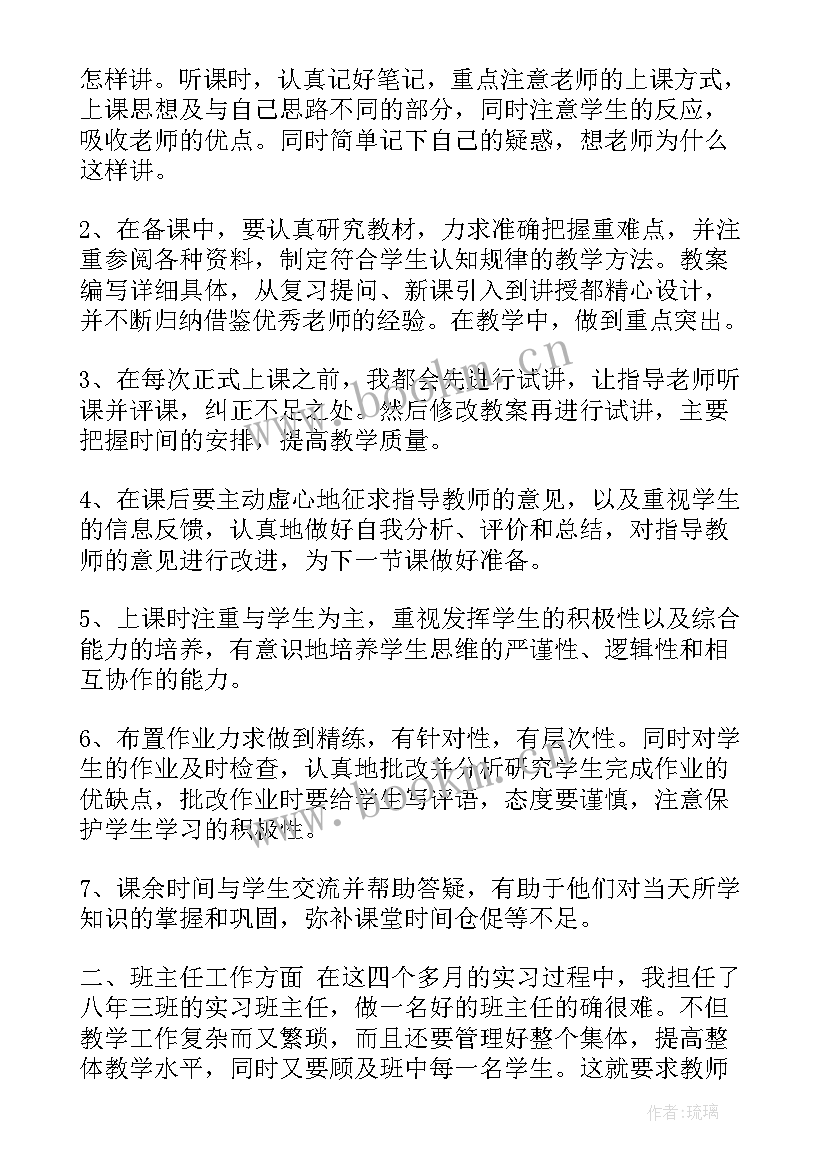 集训营训练结束总结(精选6篇)