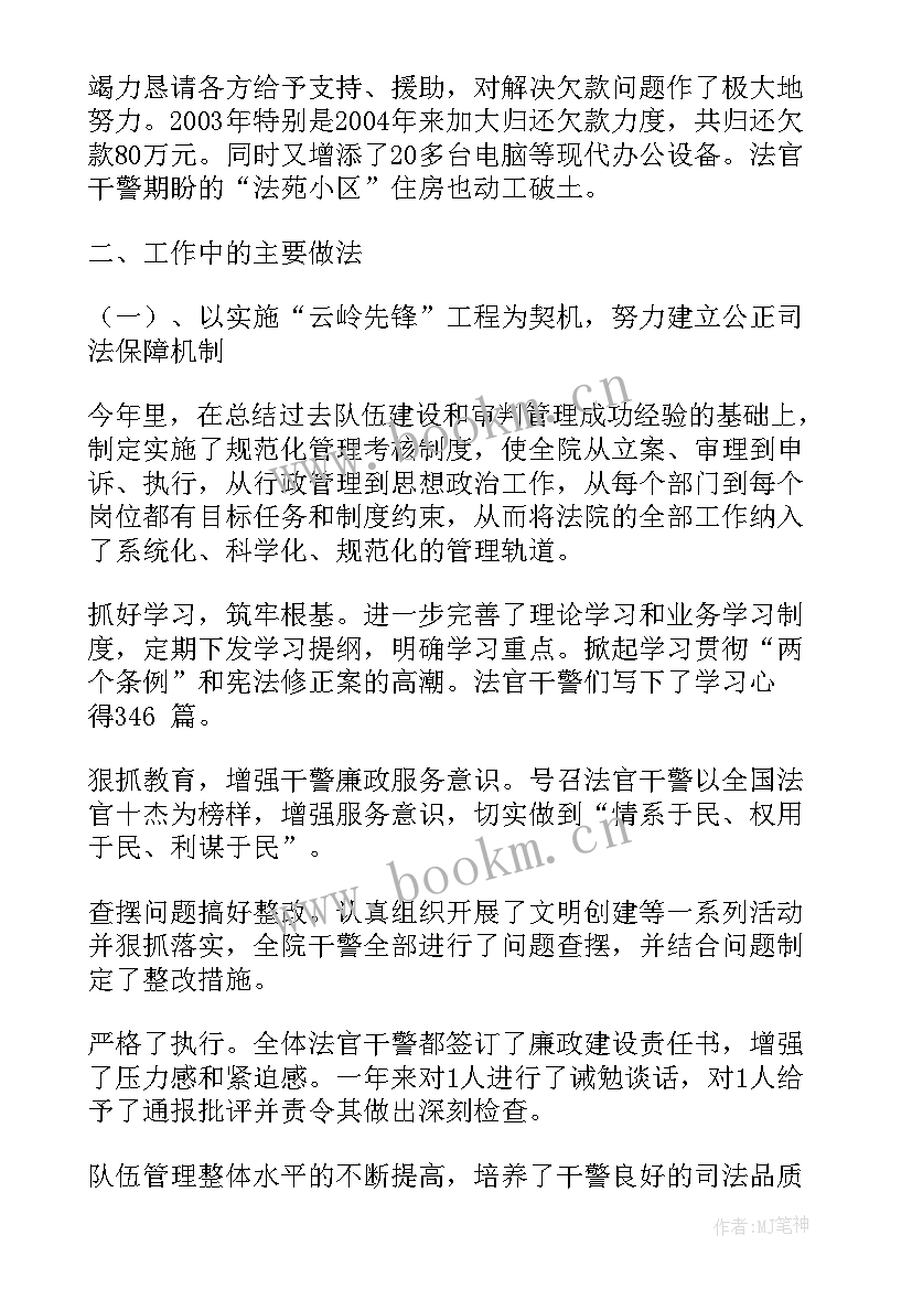 最新县法院工作报告 法院五年工作报告心得体会(实用5篇)