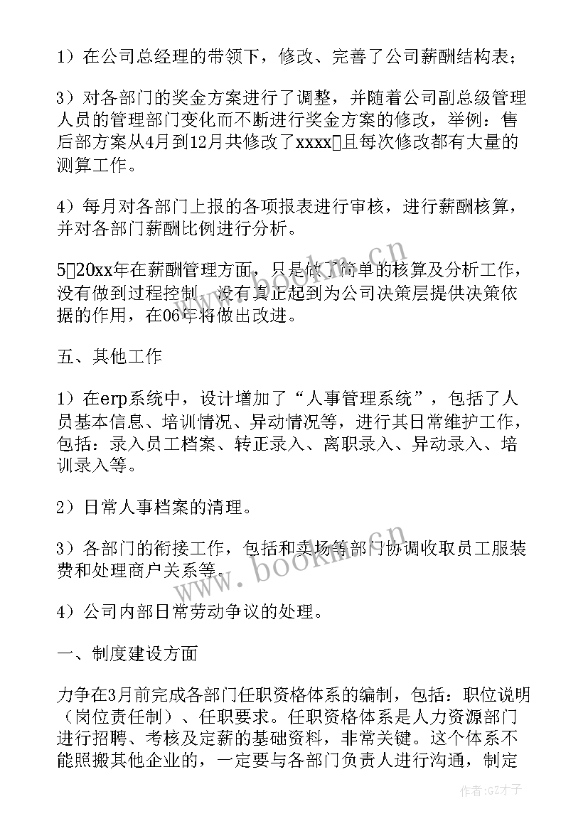 最新单位廉洁自律工作总结 单位工作报告(优质9篇)