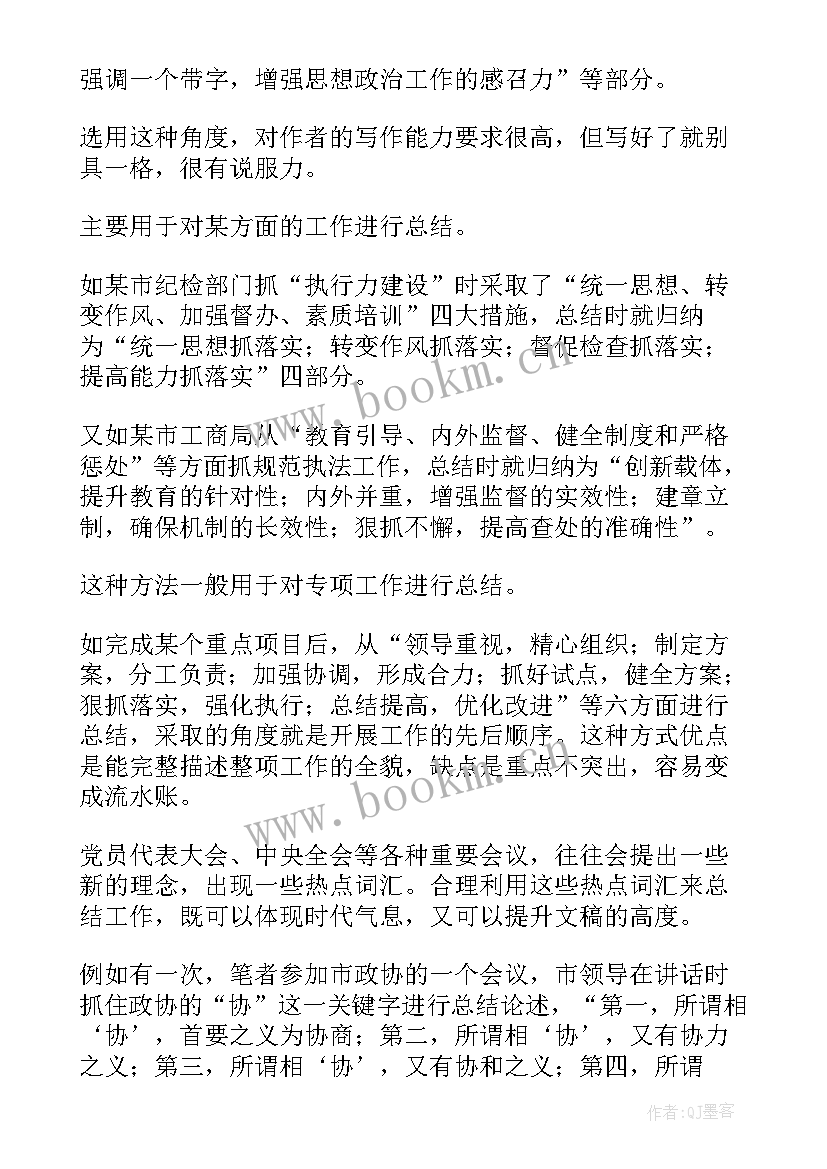 提升工作汇报能力(实用5篇)