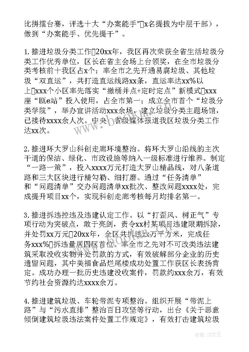 交通执法半年工作总结(大全7篇)