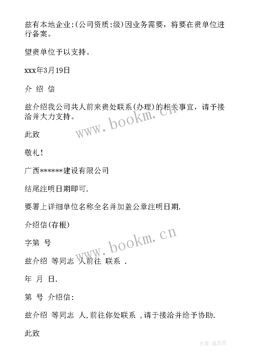 最新建筑公司工作汇报材料(优秀9篇)