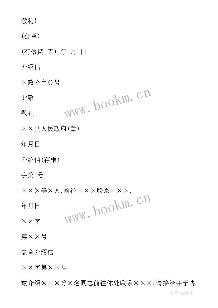 最新建筑公司工作汇报材料(优秀9篇)