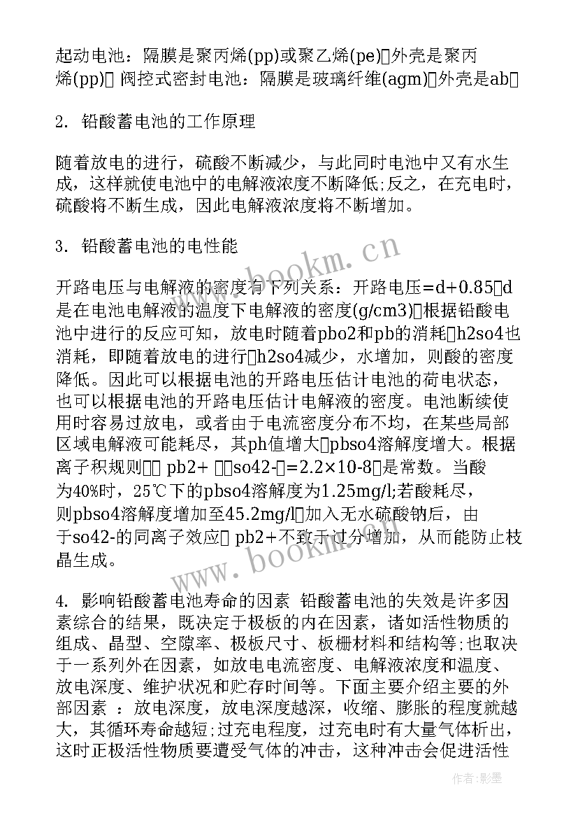 2023年化工单位工作总结 化工厂实习工作报告总结(优质5篇)