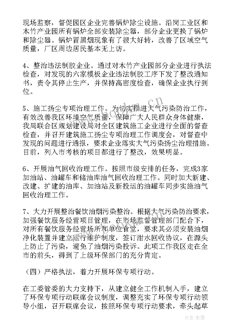 2023年化工单位工作总结 化工厂实习工作报告总结(优质5篇)